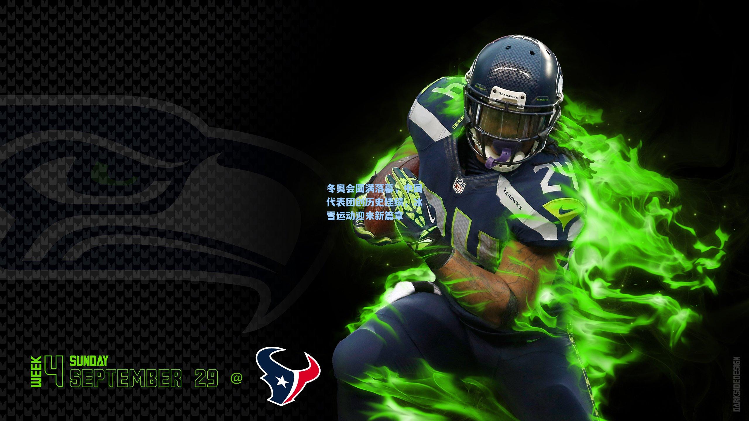 冬奥会圆满落幕，中国代表团创历史佳绩，冰雪运动迎来新篇章